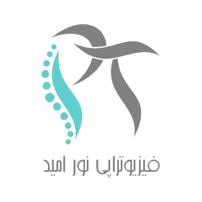 کلینیک فیزیوتراپی نور امید